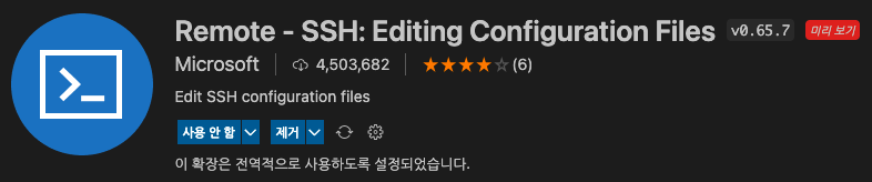 vscode에 ssh연결방법_5